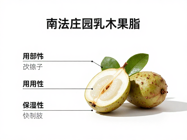 南法庄园乳木果脂,干性肌肤保湿修复指南