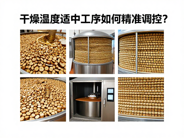 干燥室熟成湿度适中,挥发碱度工序如何精准调控?