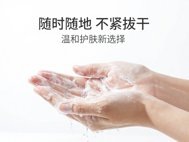 随时随地洁手不紧绷不拔干,温和护肤新选择