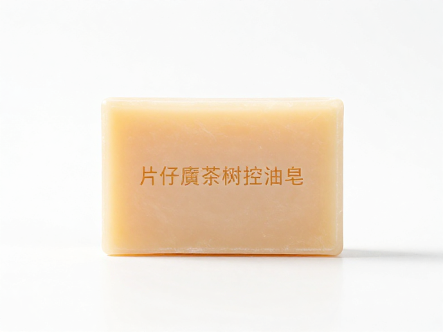 片仔癀茶树控油皂，植萃净颜，告别油光满面