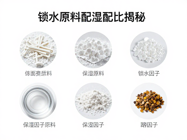锁水原料配比揭秘,如何搭配保湿因子打造家庭健康护理方案