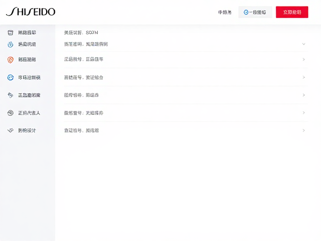 资生堂美国进口系列官网正品查询与选购指南