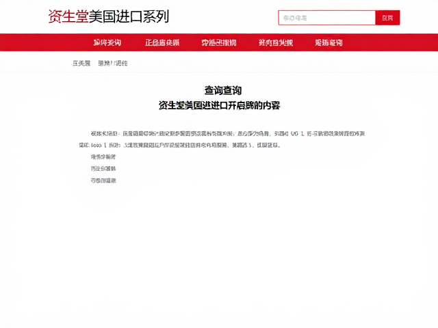 资生堂美国进口系列官网正品查询与选购指南
