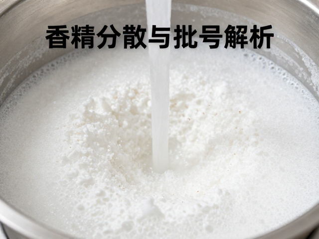 皂料匀化流程解析,香精分散与批号标识规范