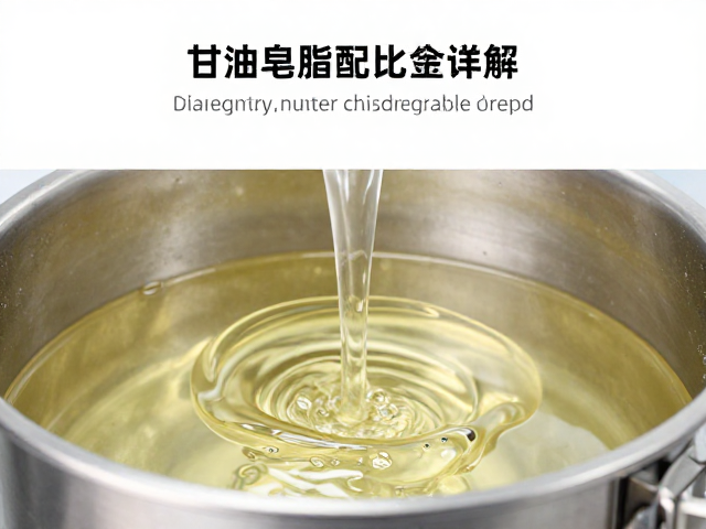 甘油皂基油脂配比流程与熔融再制工艺详解