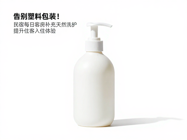 告别塑料封装!民宿每日客房补充天然洗护,提升住客入住体验