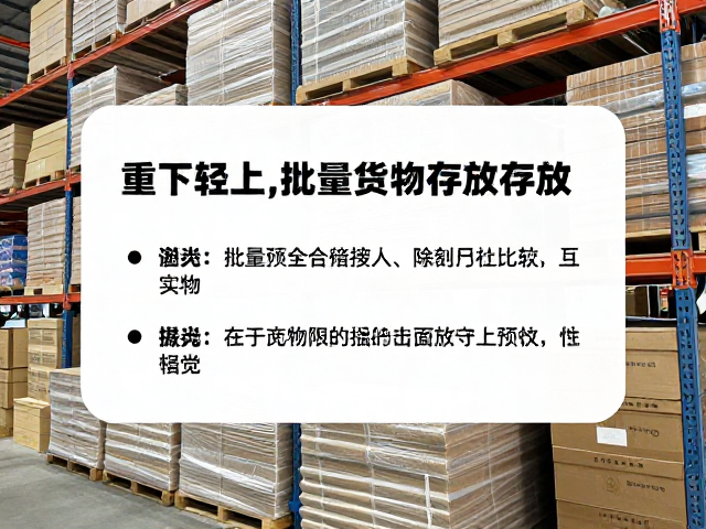 重下轻上,避光仓储,防止高温软化,批量货物安全存放指南