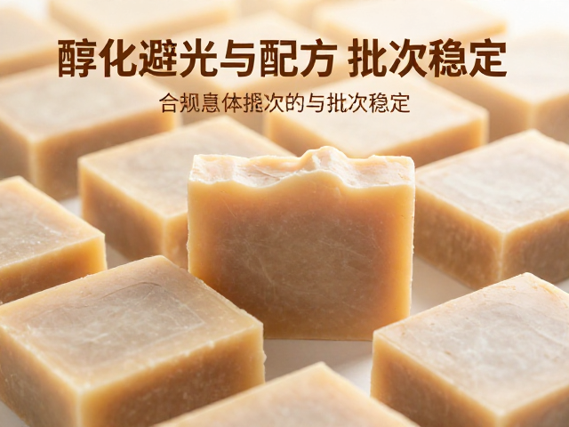 手工皂醇化避光与配方批次管理,添加物如何影响皂体稳定
