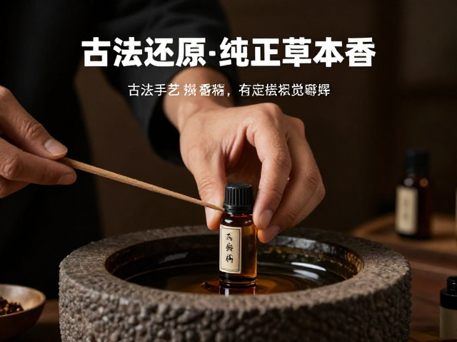 古法手艺延续,香精与精油如何还原纯正草本香