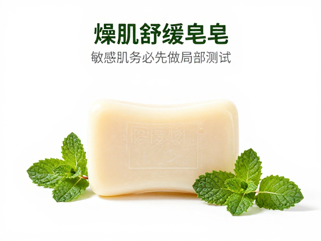 燥肌舒缓皂推荐，薄荷清凉香，敏感肌务必先做局部测试