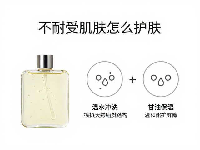 不耐受肌肤怎么护肤?温水冲洗,甘油保湿,温和修护屏障