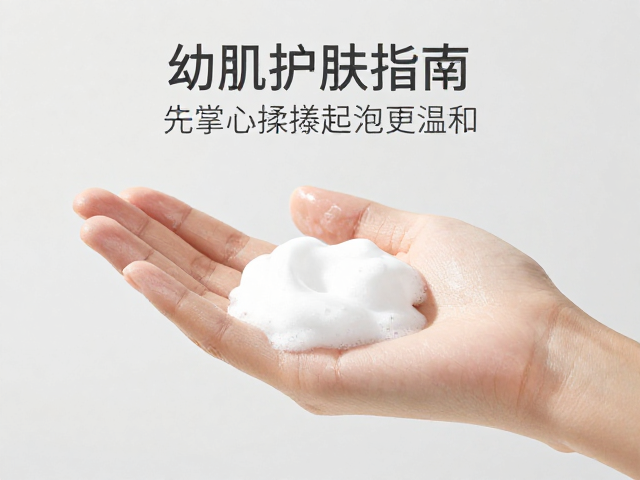 幼肌护肤指南,添加保湿成分,先掌心揉搓起泡更温和