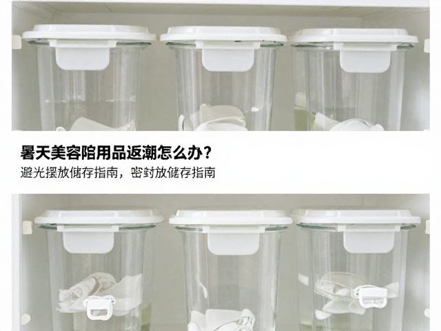 暑天美容院用品返潮怎么办?避光摆放储存指南