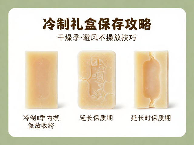 冷制皂礼盒保存攻略,干燥季避风摆放技巧,延长保质期