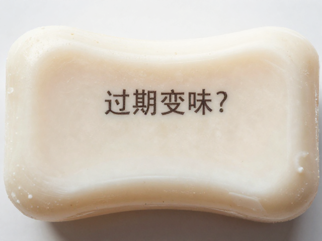 肥皂过期变味？检查包装标识，发现酸败异味务必分区搁置停用