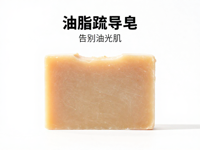 油脂疏导皂，控油保湿乳，手工皂护肤全攻略，告别油光肌