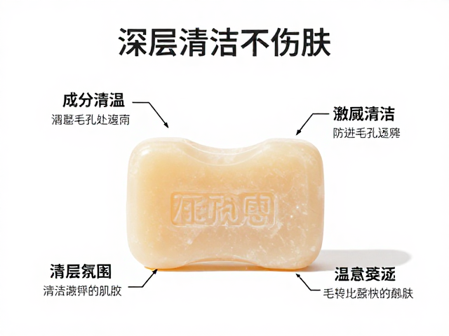 非敏感肌适用毛孔疏通皂礼盒装,深层清洁不伤肤