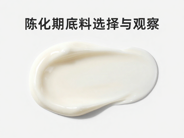 水光养护底料陈化期水分挥发,敏感肌适用指南