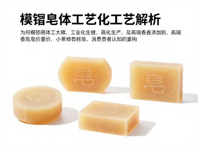 模铸皂体工艺解析,为何适合大规模工业化生产及高端香氛皂高价逻辑