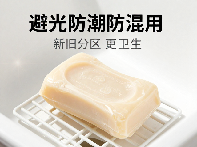 香皂存放指南,避光防潮防混用,新旧分区更卫生