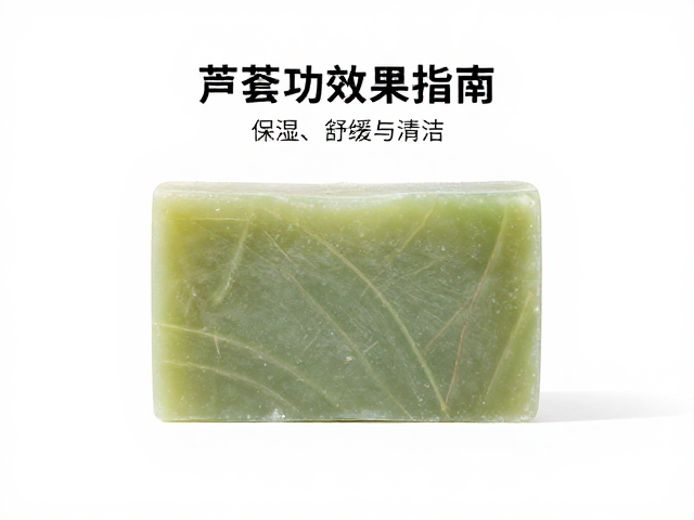 芦荟提取物本草皂,天然沐浴皂的护肤奇效与选购指南