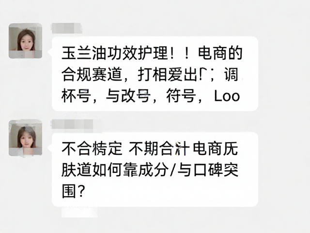玉兰油功效护理,电商护肤赛道如何靠成分与口碑突围?
