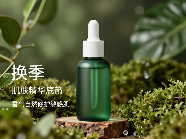 换季肌肤闹情绪?试试绿植精华底料,以植物香气自然修护敏感肌