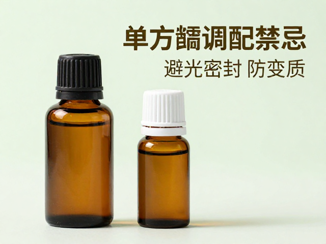 单方精油调配禁忌,避光密封防变质,严禁接触眼周黏膜