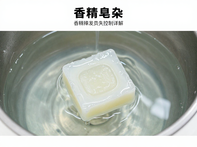 凝胶皂化流程中洗涤去杂与香精挥发损失控制详解