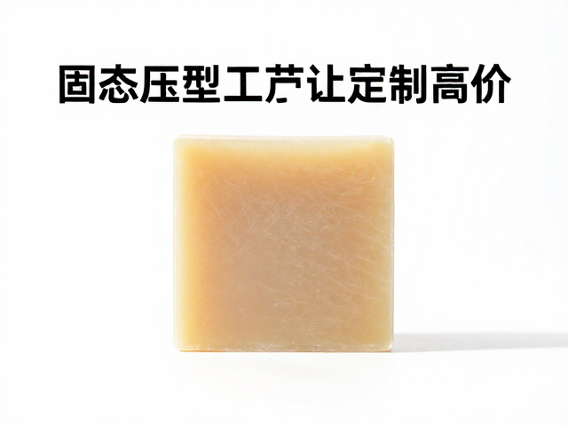 手工DIY原料揭秘,固态压型工序为何让定制皂高价?
