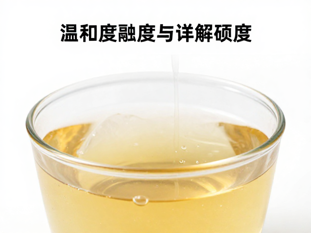 底料融合工序详解,温和度与透明度硬度可调指南