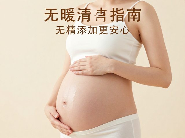 孕期温和清洁指南,冷暖交替护肤,无酒精添加更安心