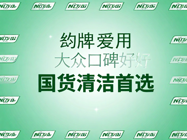 纳爱斯品牌熟悉度高,大众口碑好,国货清洁首选