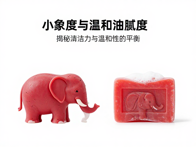 红色小象皂体硬度与泡沫细腻度解析,揭秘清洁力与温和性的平衡