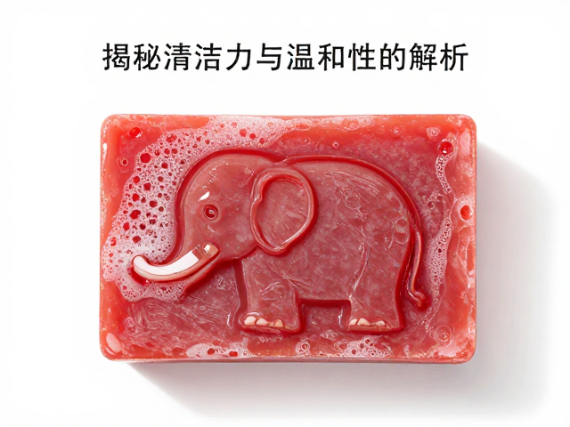红色小象皂体硬度与泡沫细腻度解析,揭秘清洁力与温和性的平衡