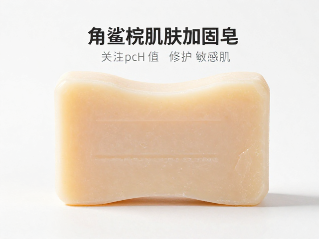角鲨烷肌肤加固皂,关注pH值与肤感,温和修护敏感肌
