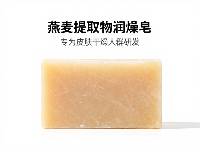 燕麦提取物润燥皂,专为皮肤干燥人群研发,深层滋润不紧绷