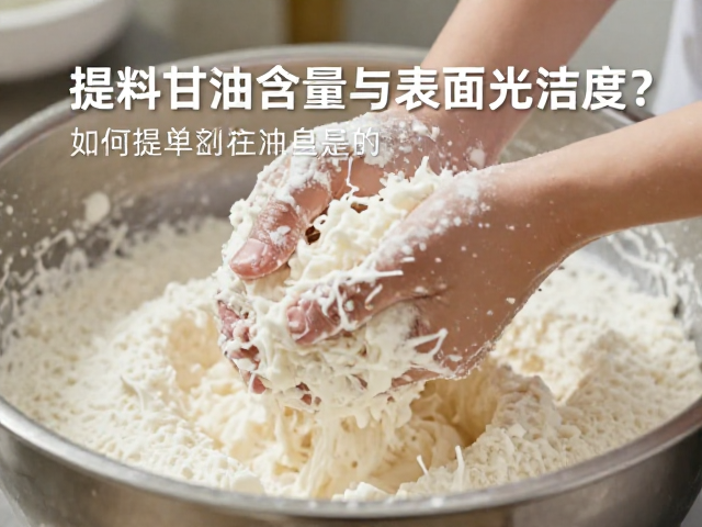 皂料揉碾流程解析,如何提升甘油含量与表面光洁度?