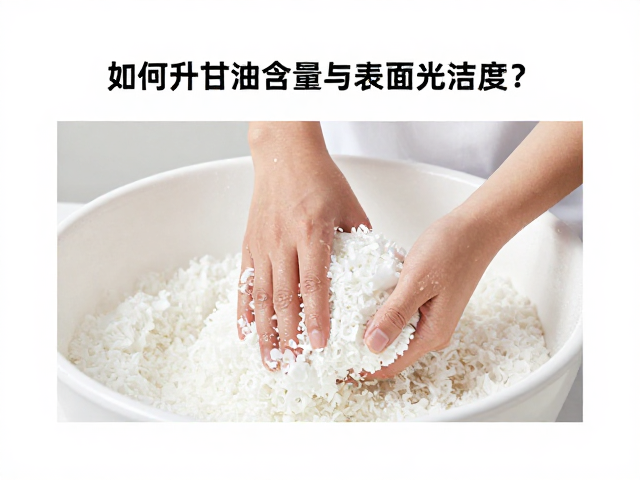 皂料揉碾流程解析,如何提升甘油含量与表面光洁度?