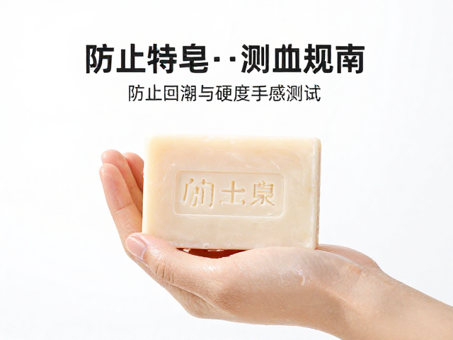 皂体养皂流程，防止回潮与硬度手感测试指南