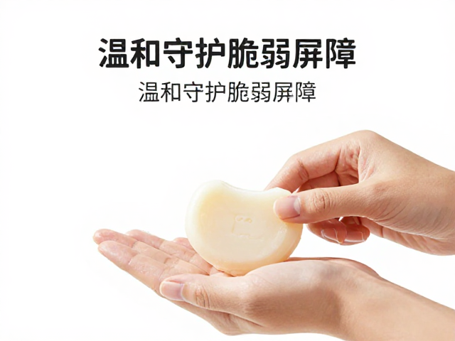 换季敏感必看，婴童皂怎么选？温和守护脆弱屏障