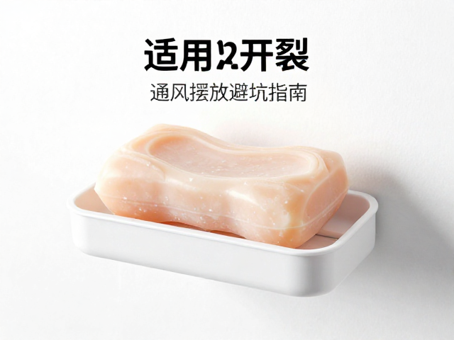 磁吸香皂架怎么放不裂?通风摆放避坑指南,告别皂体开裂
