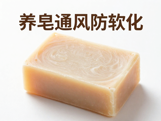 养皂通风防软化,解决酸败油耗味,新手必看保存技巧