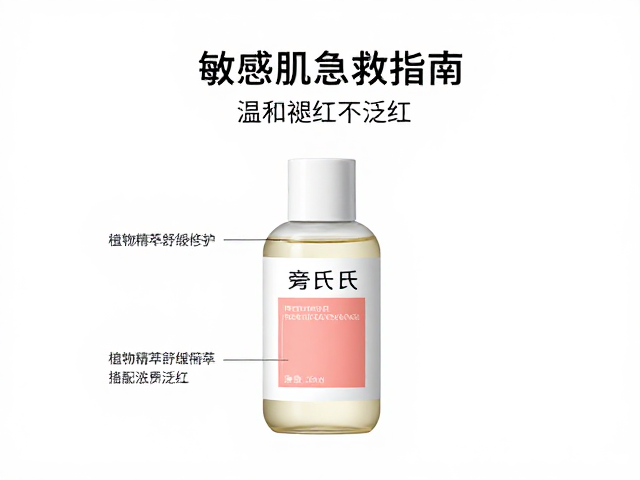 旁氏植物精萃舒缓修护,敏感肌急救指南,温和褪红不泛红