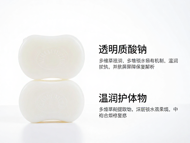 透明质酸钠,积雪草提取物,温润护体皂深层锁水保湿配方解析