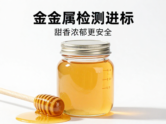 蜂蜜奶原料配比揭秘,重金属检测达标,甜香浓郁更安全