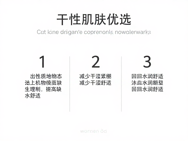 干性肌肤优选,3大策略减少干涩紧绷,找回水润舒适