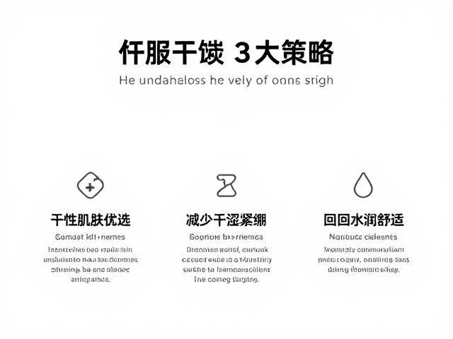 干性肌肤优选,3大策略减少干涩紧绷,找回水润舒适