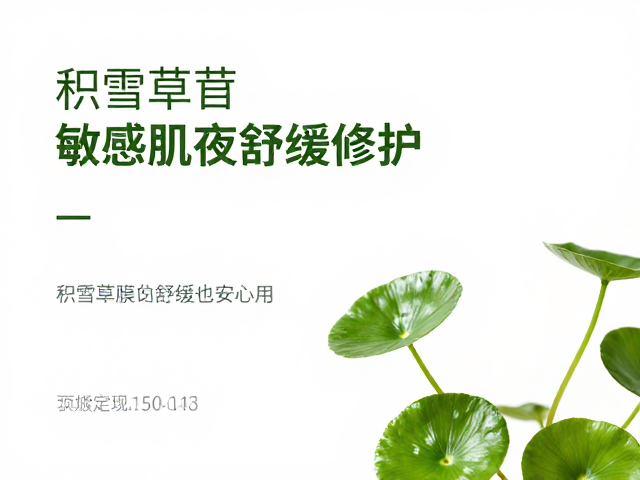 换季冷暖交替护肤指南,无色素添加积雪草舒缓,敏感肌也能安心用