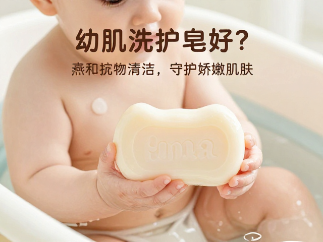 宝宝洗澡用幼肌洗护皂好吗?燕麦提取物温和清洁,守护娇嫩肌肤